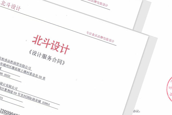 北斗設計與北京柏香品勝公司合作