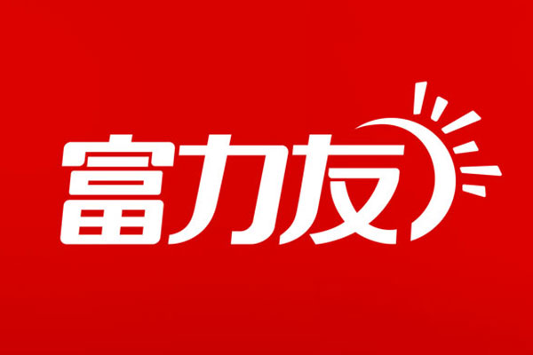 2020年再次與富力友達成品牌包裝設(shè)計合作