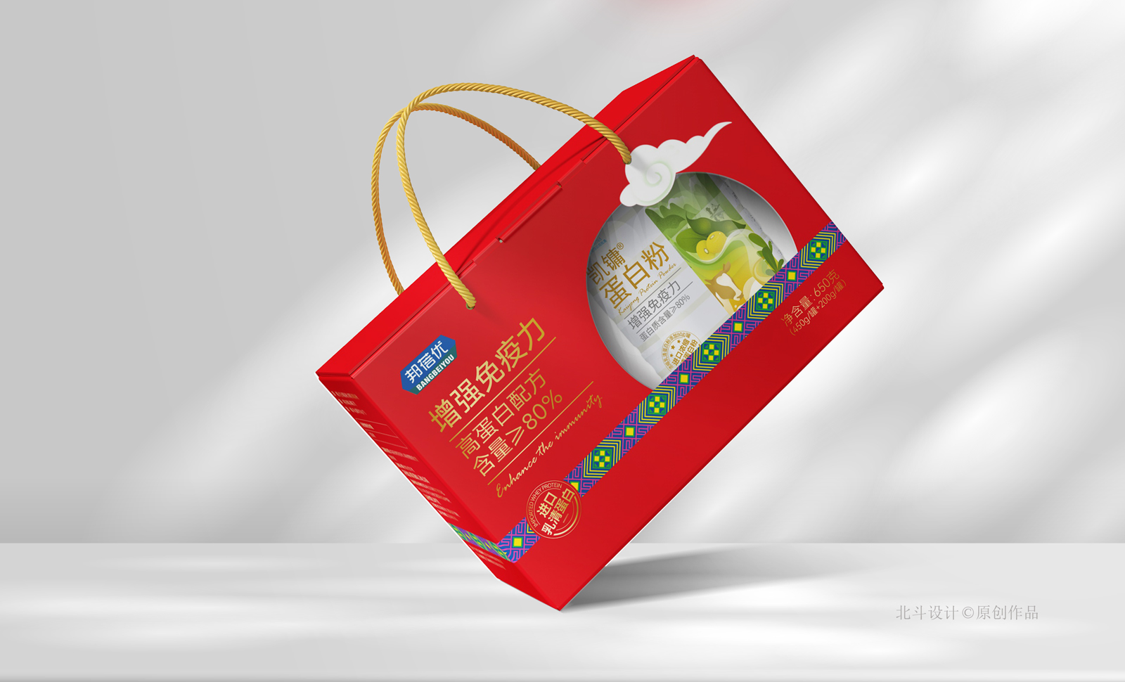 蛋白粉禮盒包裝設(shè)計(jì)04.jpg