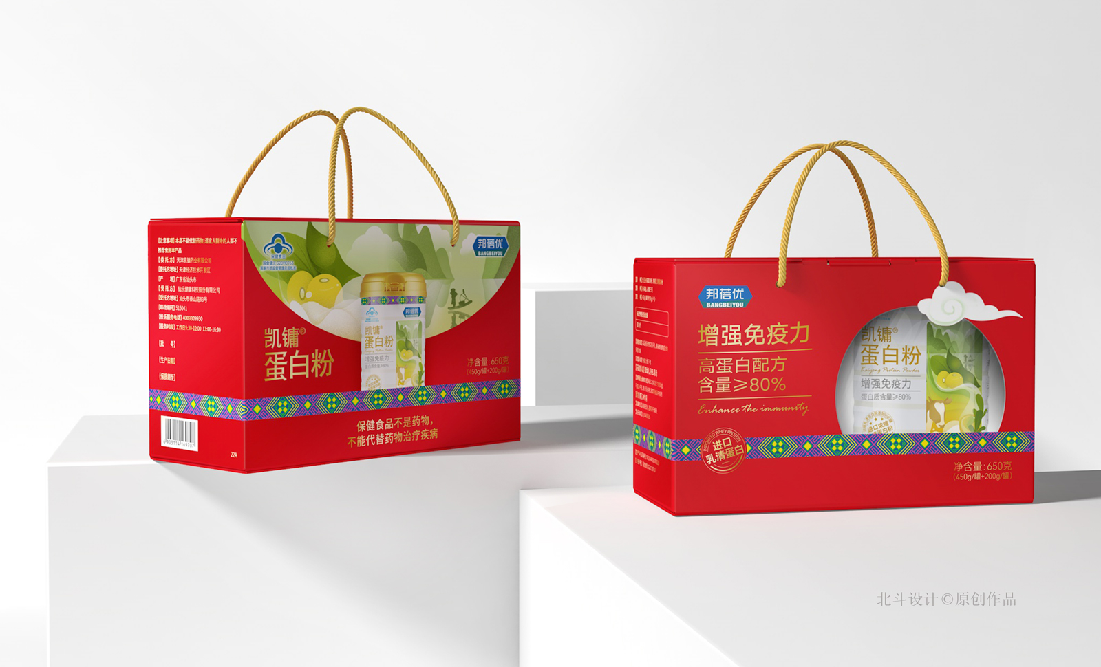 蛋白粉禮盒包裝設(shè)計(jì)05.jpg