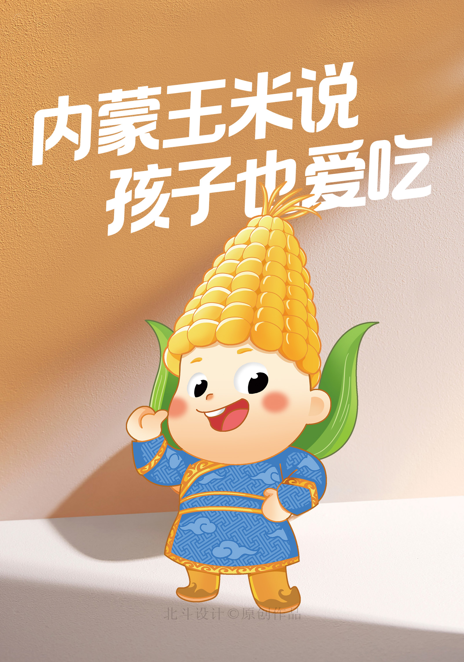 玉米說八邊封袋貼圖05.jpg