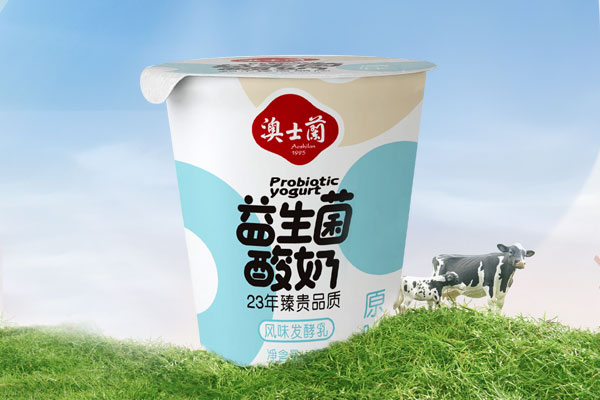 如何設(shè)計(jì)一款?益生菌酸奶包裝？