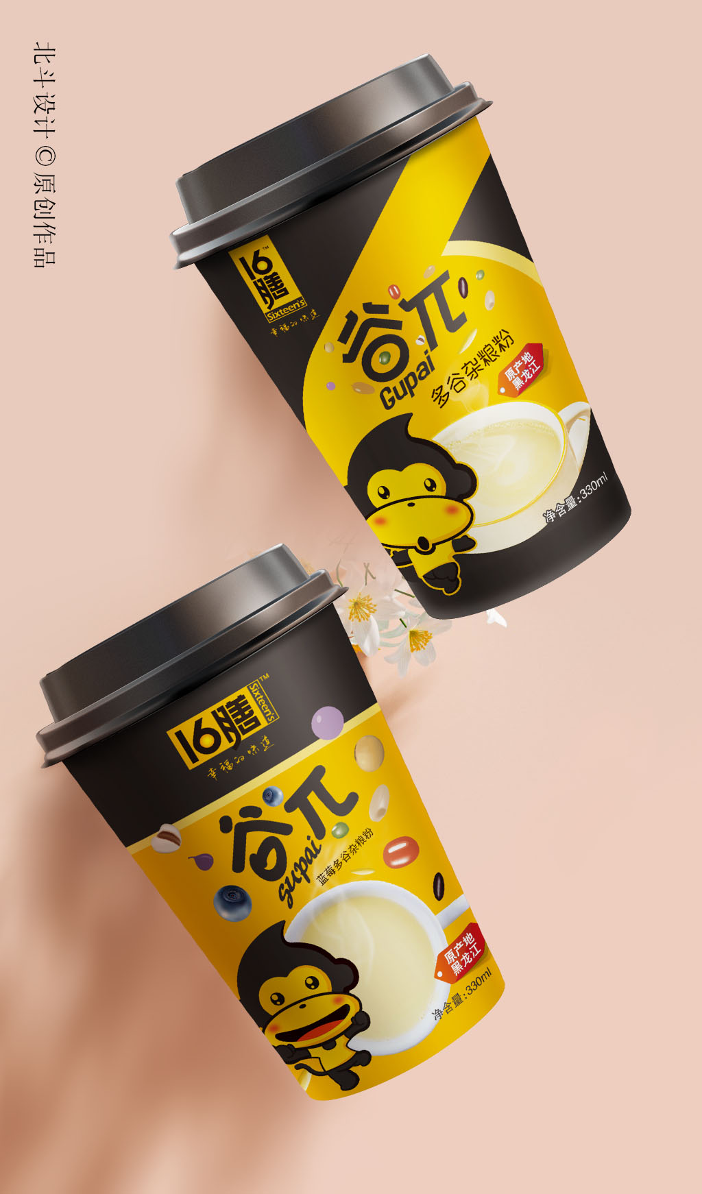 手機宣傳十六膳完善圖03.jpg